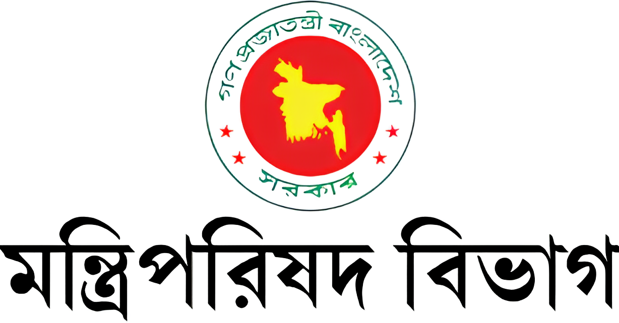 বাংলাদেশ মন্ত্রিপরিষদ বিভাগের লোগো